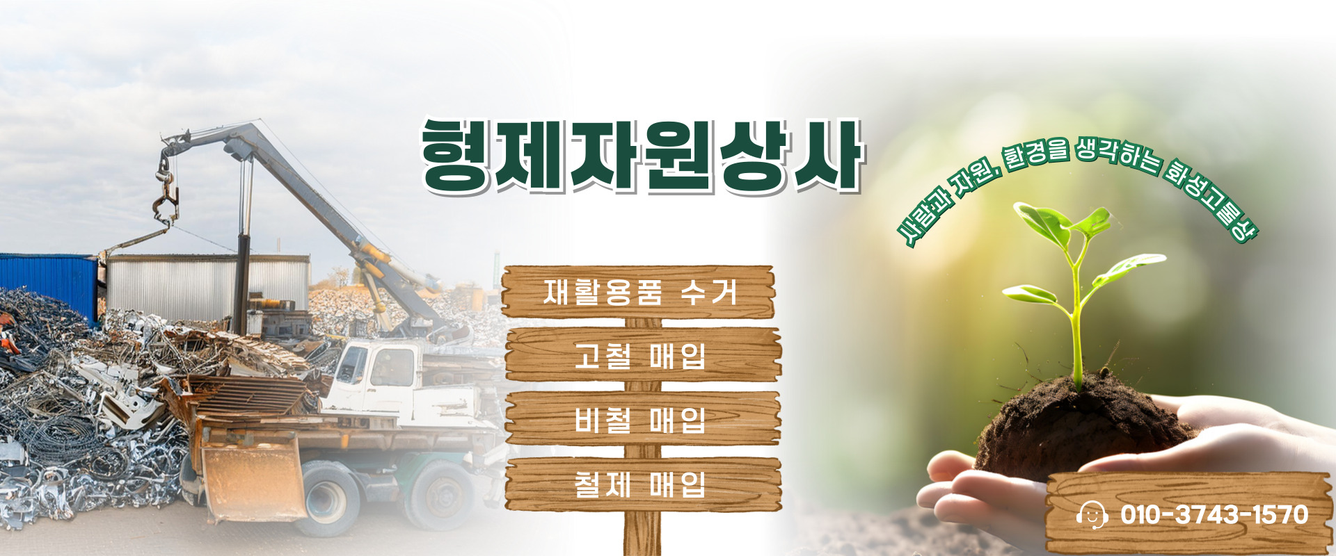 형제자원상사 PC 비주얼 0