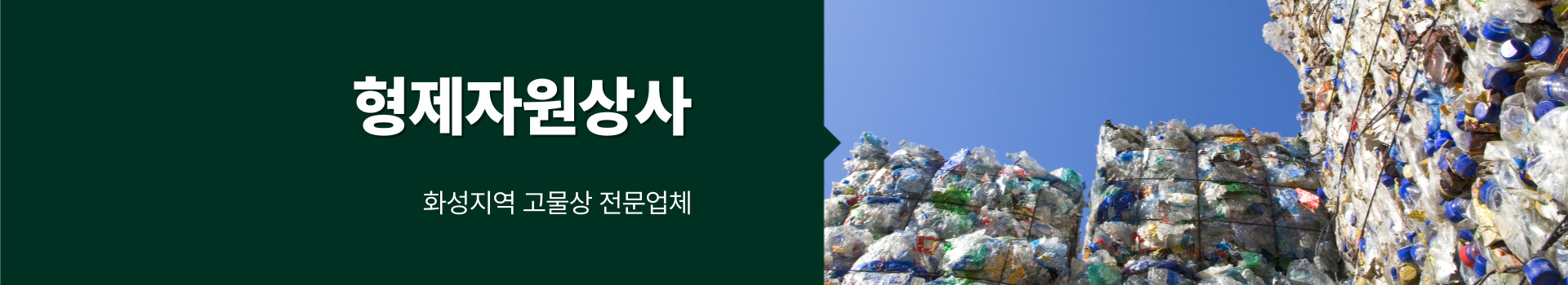 형제자원상사 PC 비주얼 0